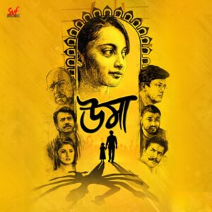 Aaloshyo — Bengali Song - Paid Track Bassermusic 9872079717 | MP3 Karaoke