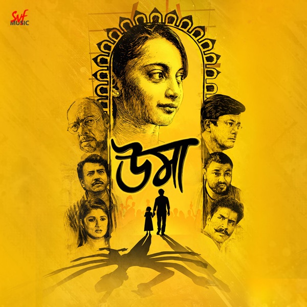 Aaloshyo — Bengali Song - Paid Track Bassermusic 9872079717 | MP3 Karaoke