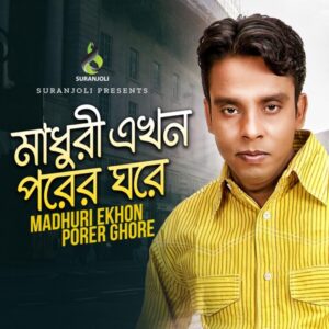 Amar Dukher Kotha (Bangla — Asif) - 320Kbps 69Bpm - Bassermusic Studios | MP3 Karaoke