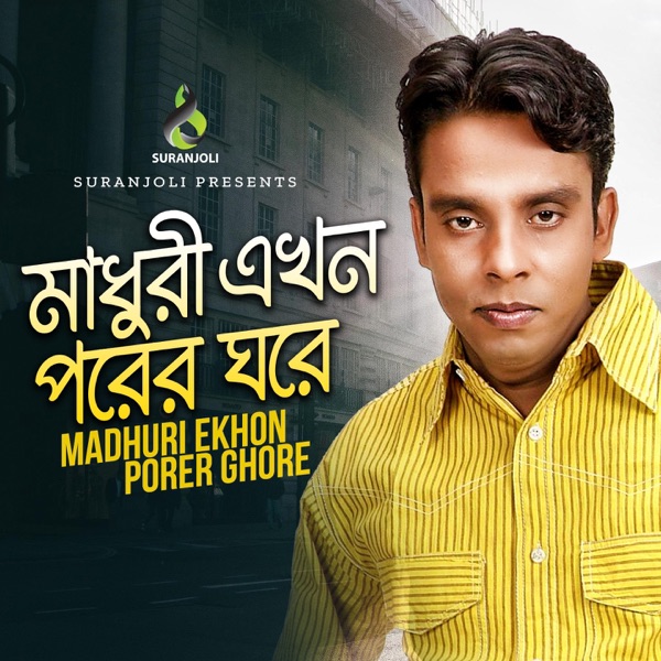 Amar Dukher Kotha (Bangla — Asif) - 320Kbps 69Bpm - Bassermusic Studios | MP3 Karaoke