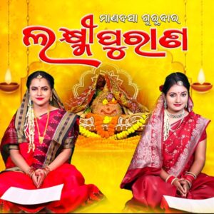 Asima Panda — Jhumi Ase Aakhi Unplugged 320Kbps - 176Bpm - Bassermusic Studios | MP3 Karaoke [EXCLUSIVE]