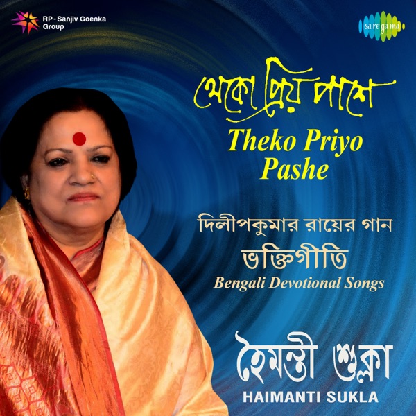 Bhalo Basi Bola Sahoj (Bengali Song) — 320 Kbps 156 Bpm | MP3 Karaoke