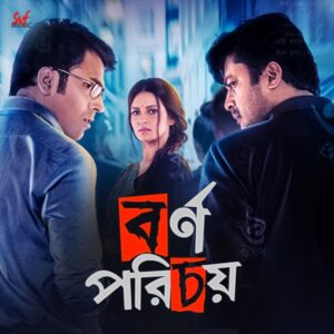 Bishonno Chimney (Arijit Singh) — 320Kbps | MP3 Karaoke
