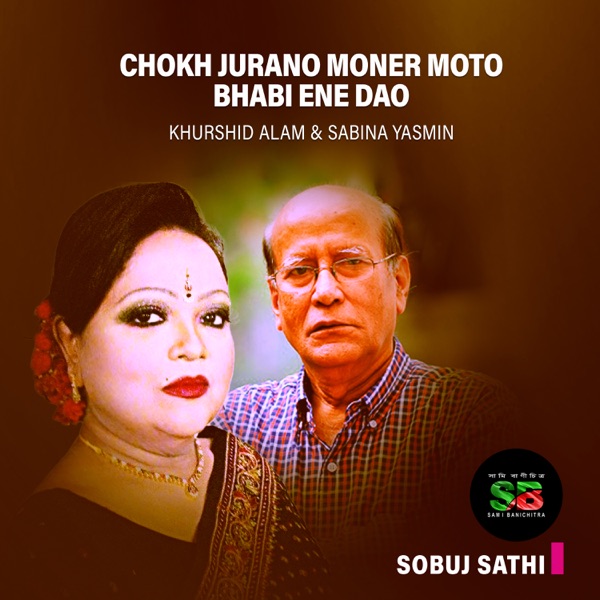 Chokh Jurano Moner Moto Bhabhi — 320Kbps - 150 Bpm | MP3 Karaoke