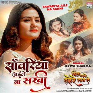 Dil Dhadke Baba Amit Sehgal (Remix ) — 320Kbps - Bassermusic Studios | MP3 Karaoke [EXCLUSIVE]