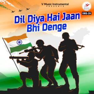 Dil Diya Hai Jaan Bhi Denge — Wav | WAV Karaoke