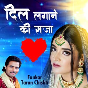 Dil Lagane Ki Saja — 320Kbps | MP3 Karaoke