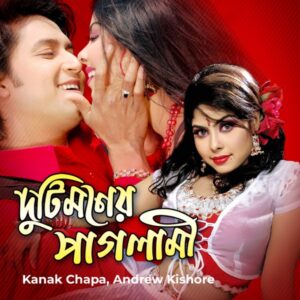Duti Moner Paglami — 126Bpm | MP3 Karaoke