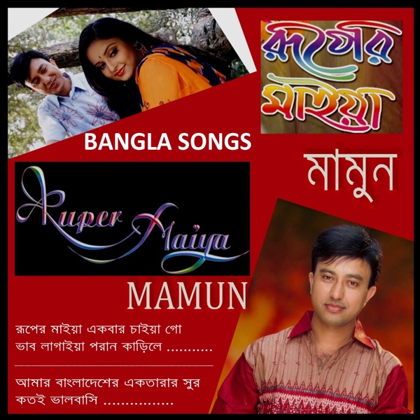 Eid Mubarak (Bangla Song — Osman Sajib) - 320Kbps - 130Bpm - Bassermusic Studios | MP3 Karaoke