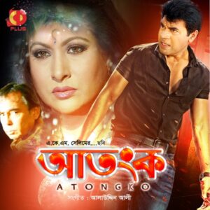 Ek Sundori Ache Amar Sohel (Bangla Song) — 320Kbps - Bassermusic Studios | MP3 Karaoke