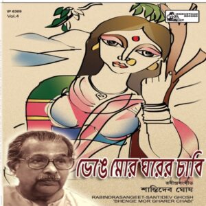Hay Hay Holo Tomar Ki Khoti (Andrew K & Doly S — Bangla Song) - 320Kbps - Bassermusic Studios | MP3 Karaoke