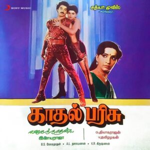 Jai Shankar — 320Kbps | MP3 Karaoke